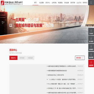 南昌市建设投资集团有限公司