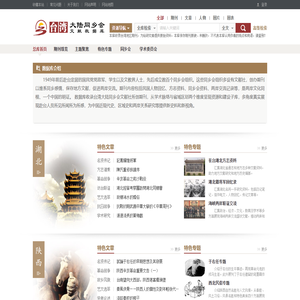 台湾大陆同乡会文献数据库