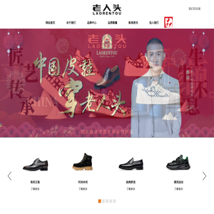 老人头皮鞋生产厂家