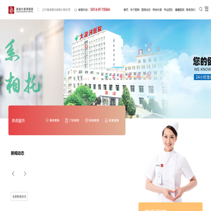 凌海大凌河医院