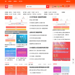 工程建业信息网