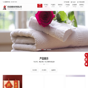 毛巾批发