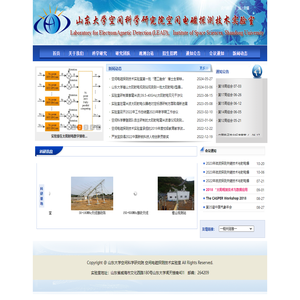 山东大学空间科学研究院空间电磁探测技术实验室