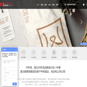 嘉力设计,北京标志设计,logo,VI设计公司,画册设计,北京设计公司