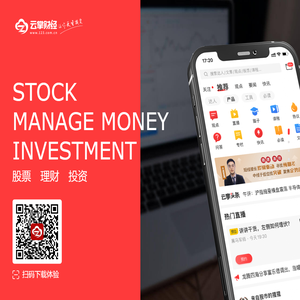 云掌财经APP官方下载