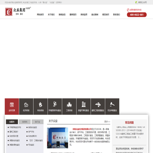 河南众益经济咨询集团有限公司