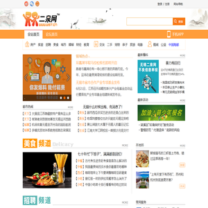 无锡门户