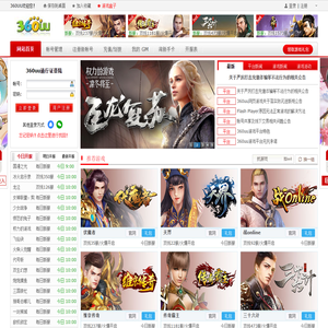 360uu网页游戏平台