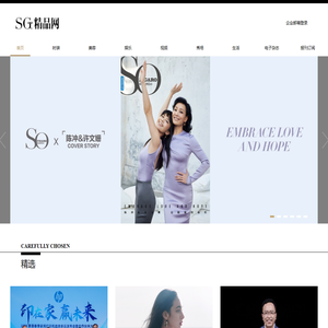 SG精品网
