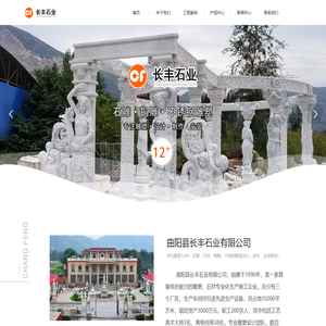 长丰石业