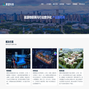 山东展望信息科技股份有限公司