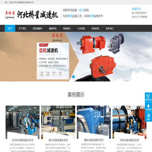 圆柱齿轮减速机