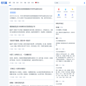 经方派