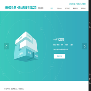 扬州宝应网站建设,SEO优化
