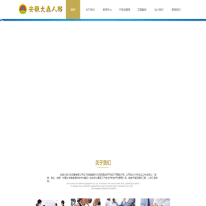 安徽大森人防设备有限公司