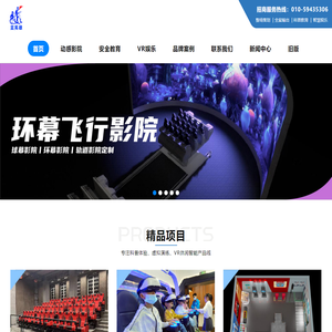 4D影院设计专家