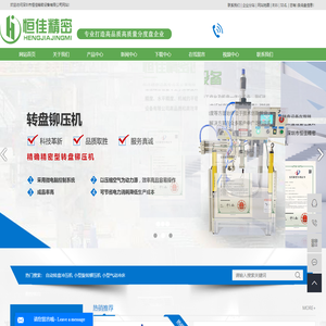 自动转盘冲压机