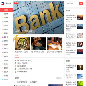 无忧经验