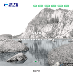 智能环境环保设备