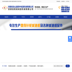 摆线针轮减速机