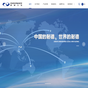 重庆耐德工业股份有限公司