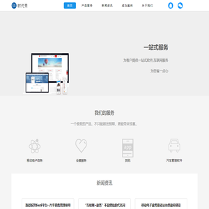 时代秀首页