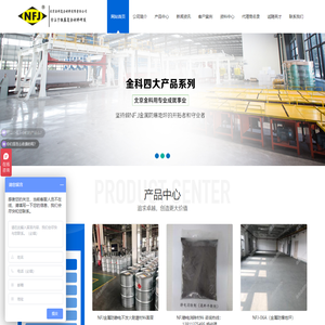 NFJ,NFJ金属骨料,防静电不发火,防爆地坪,NFJ金属防爆地坪