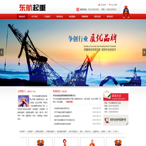 起重机械,手拉葫芦,电动葫芦,手板葫芦,环链电动葫芦