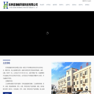 乐亭县海畅环保科技有限公司