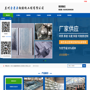 兰州彩钢岩棉板