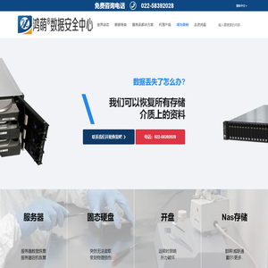 鸿萌数据安全中心