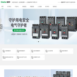 上海施耐特电气有限公司【官网】