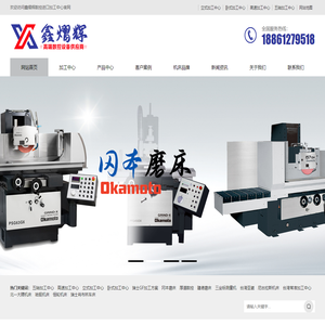 五轴联动加工中心