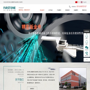 【官网】苏州钣金丨精密钣金丨精密构件