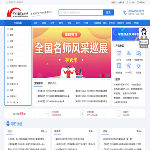 中国教育出版网