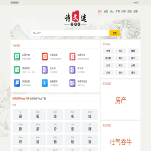 诗词
