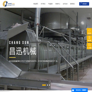 南京昌迅机械有限公司