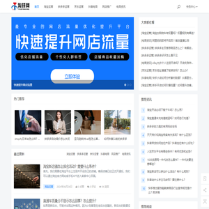 打造高效电商运营