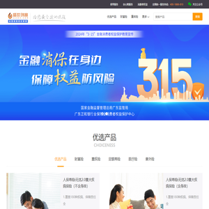 盛世创富保险经纪网