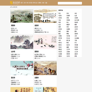 诗词分类