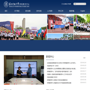 东北财经大学跨境教育中心