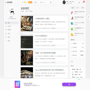来参禅吧