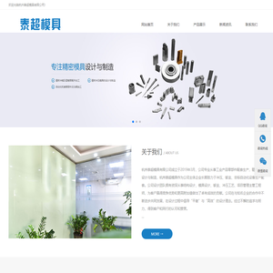 -杭州泰超模具有限公司