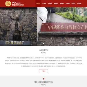 贵州省仁怀市茅台镇茅家酒厂