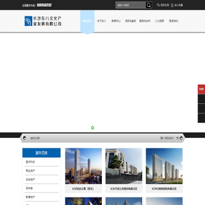 长沙东八文化产业发展有限公司