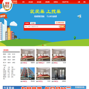 泉州搜巢房地产网