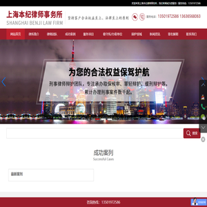 上海浦东刑事辩护律师