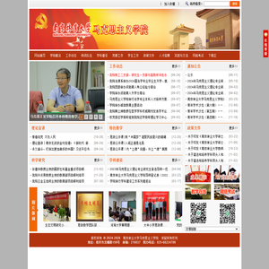 南京林业大学马克思主义学院