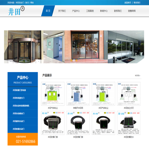 井田自动门感应门