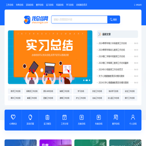 个人工作总结